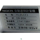 タイガーカワシマ　中古　選別計量機　CR-20A　【岩手店716】