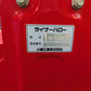 コバシ　中古　ハロー　PLR241　【岩手店866】