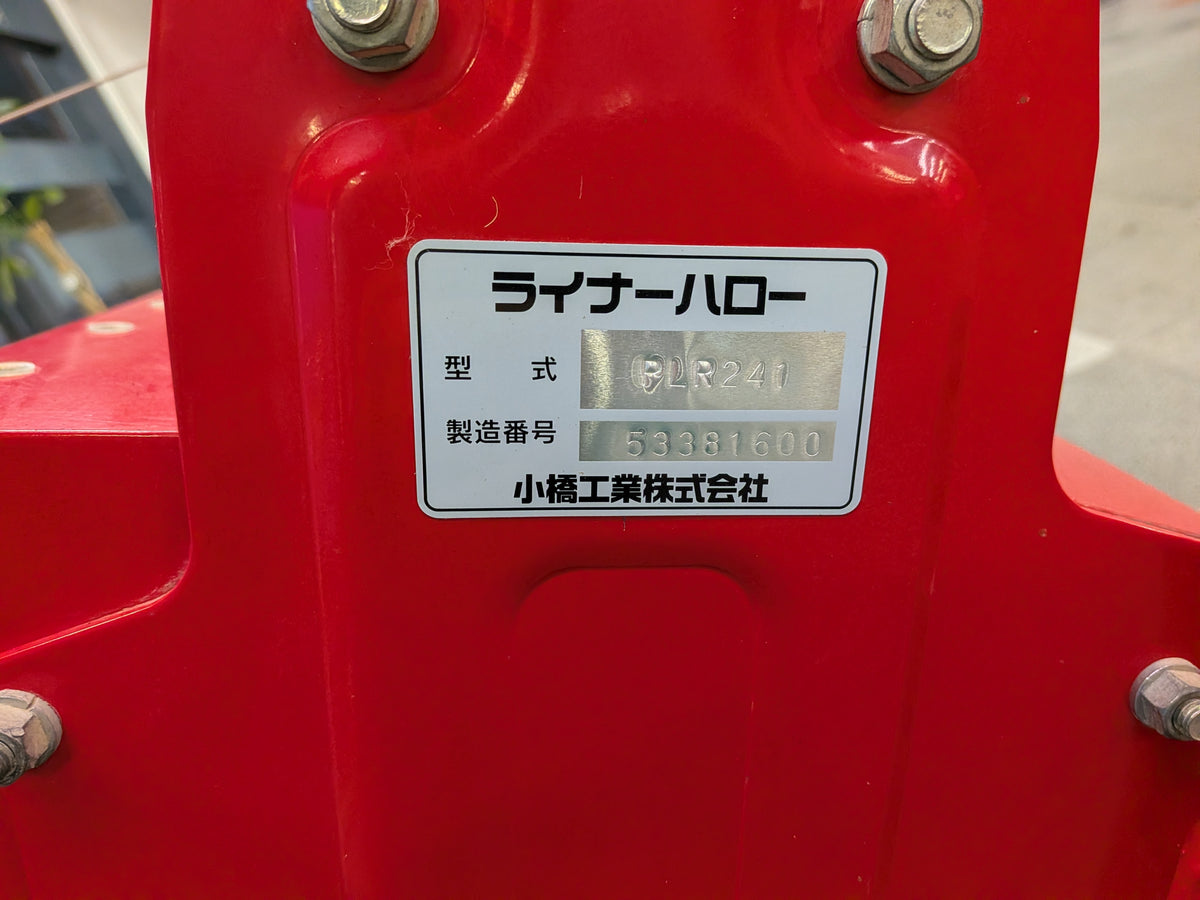 コバシ　中古　ハロー　PLR241　【岩手店866】