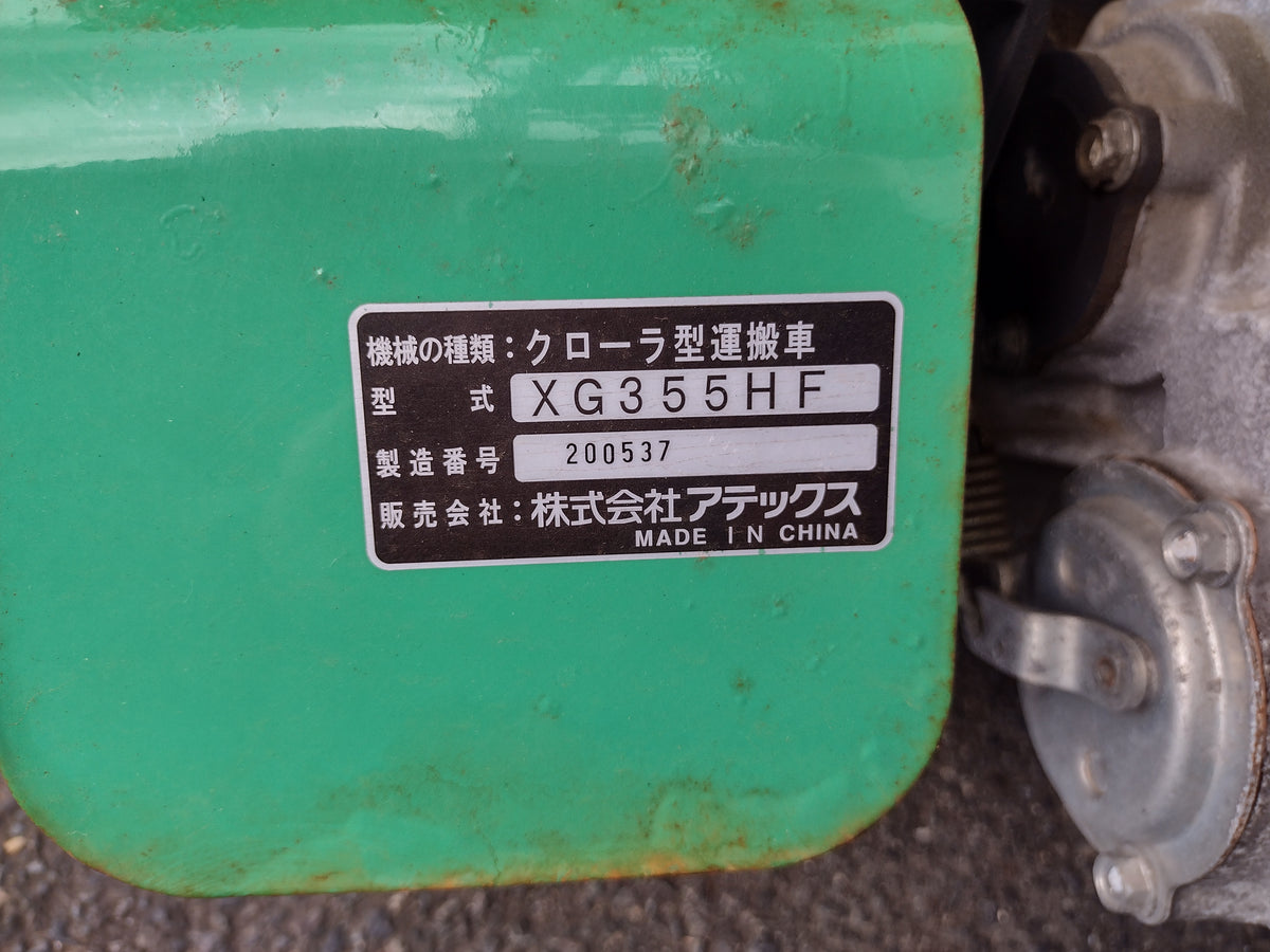 アテックス　中古　運搬車　XG355HF　【岩手店847】