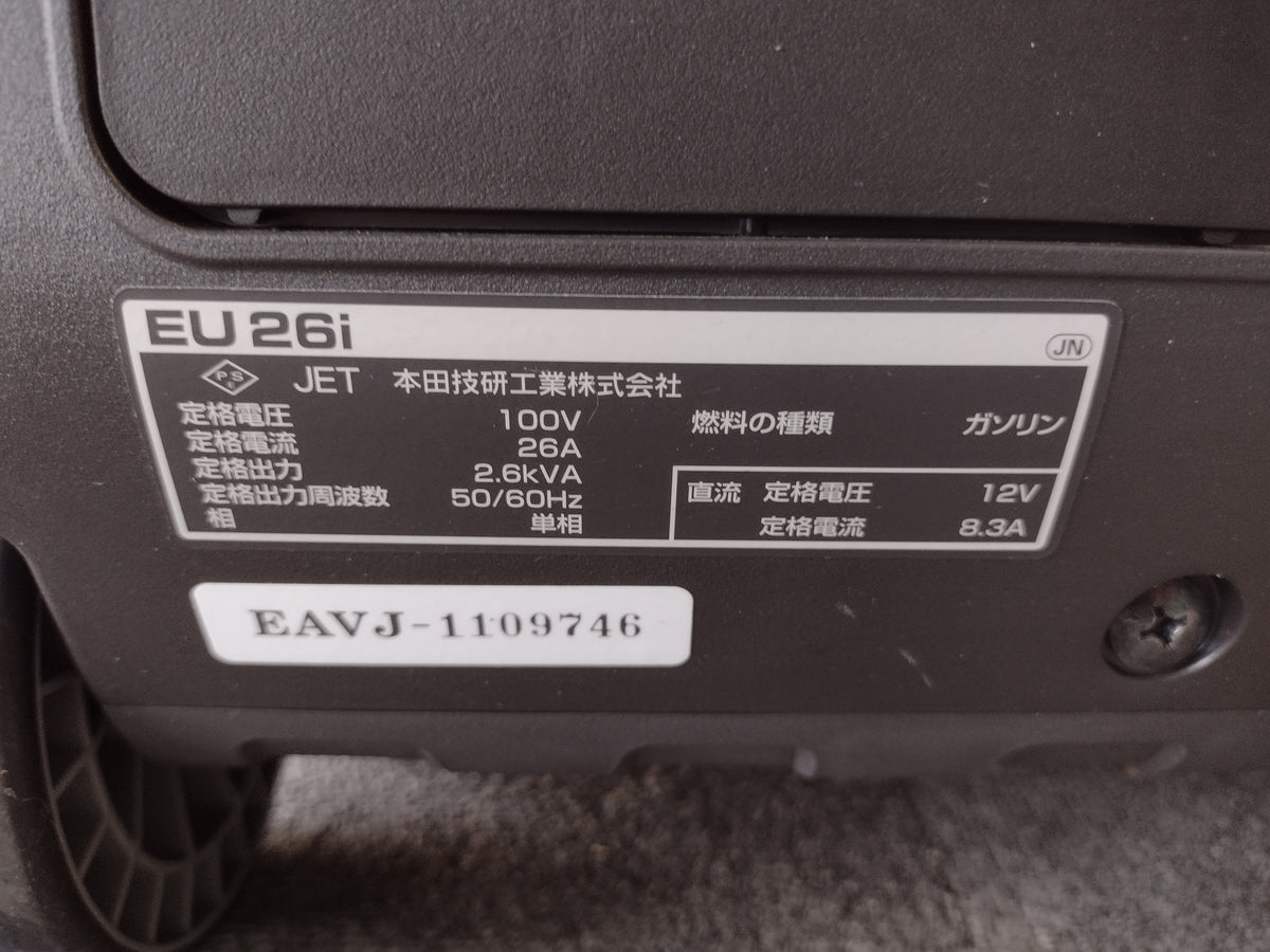 ホンダ　中古　発電機　EU26i　「岩手店834」