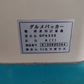 サタケ　中古　選別計量機　GPA335A(1)　【岩手店739】
