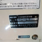 アテックス　中古　小米揚穀選別機（ミニグレーダー）　RC-L7　【岩手店903】