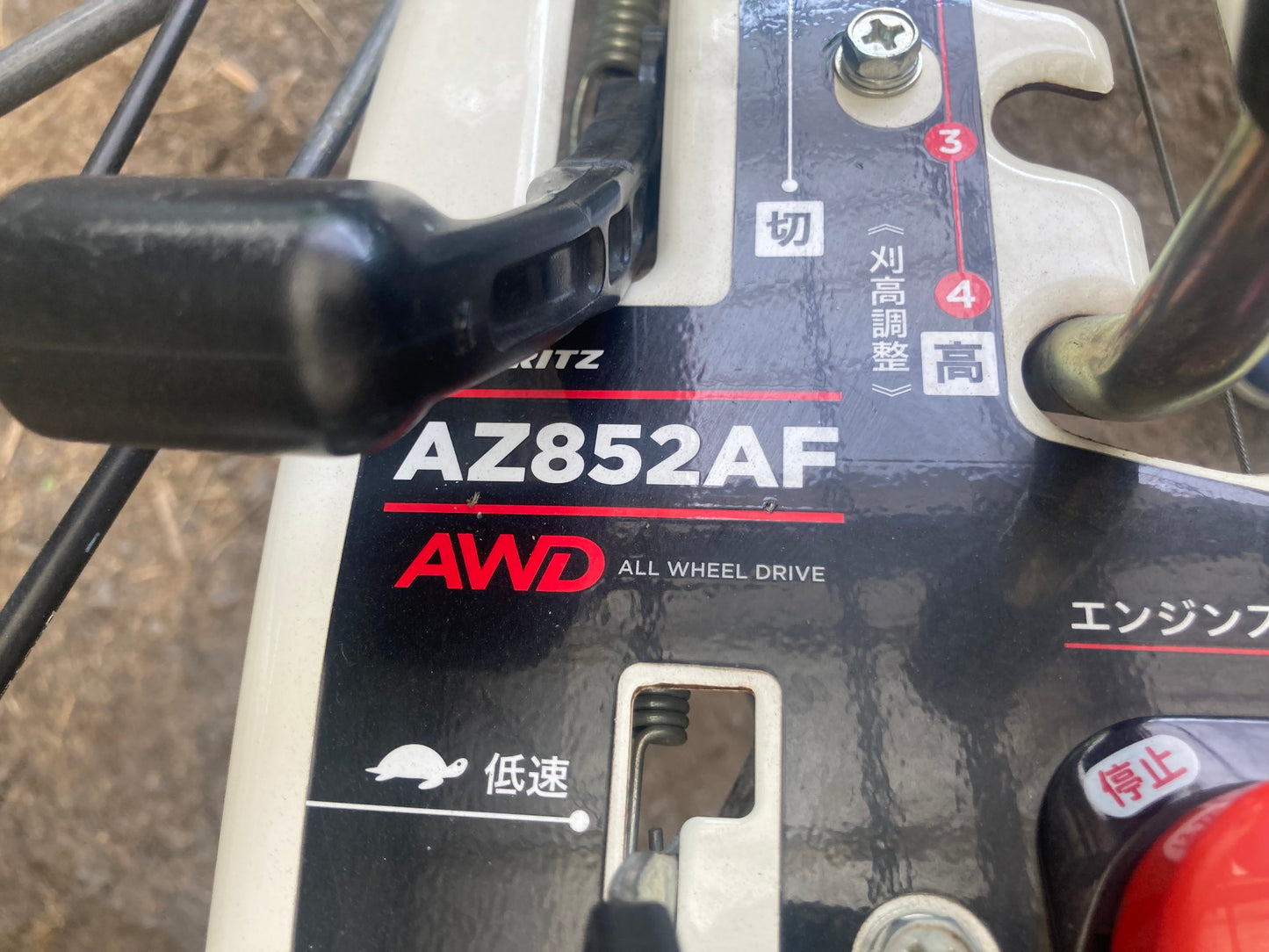 共立　中古　スパイダーモア　AZ852AF