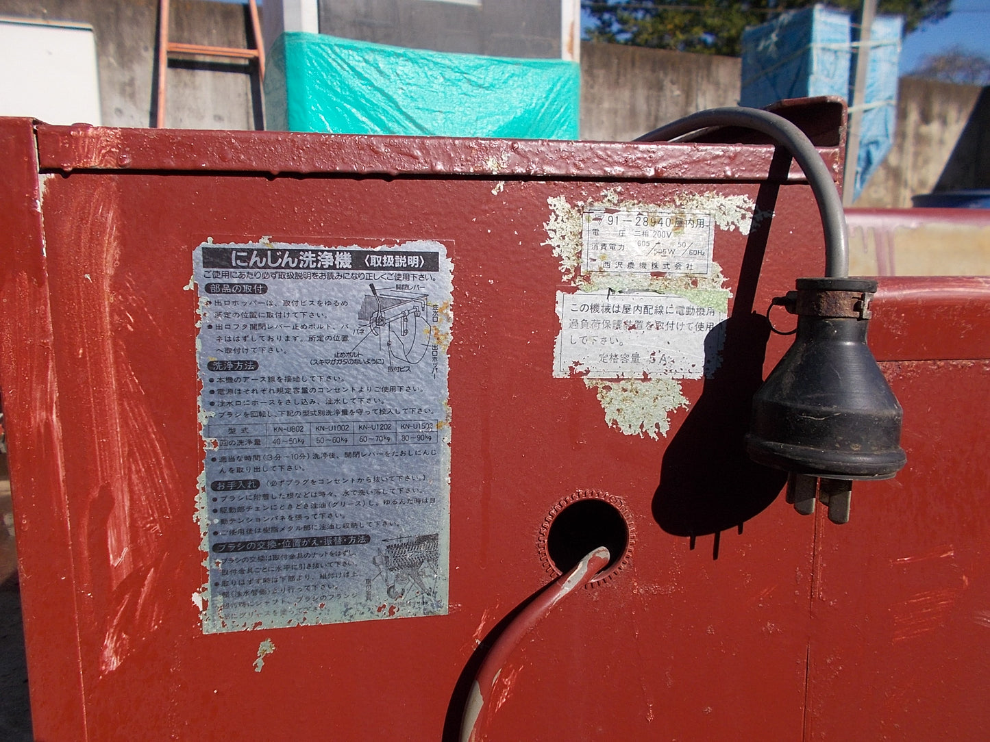 共立　中古　にんじん洗浄機　KN-U1502　三相200V