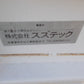 スズテック　中古　ダンプキャリアSC1500