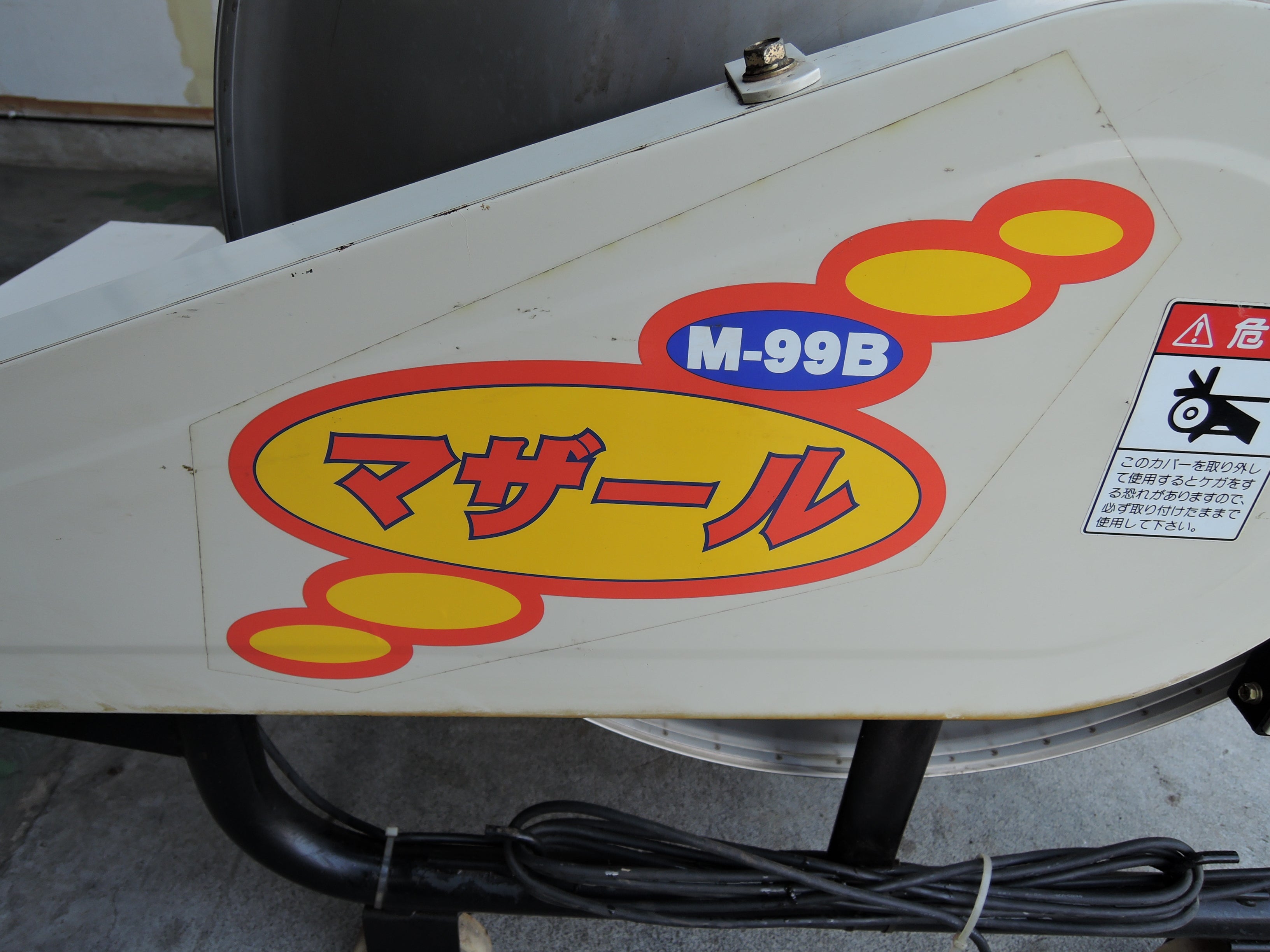 熊谷農機 中古 混合機 マザール M-99B – 農キング