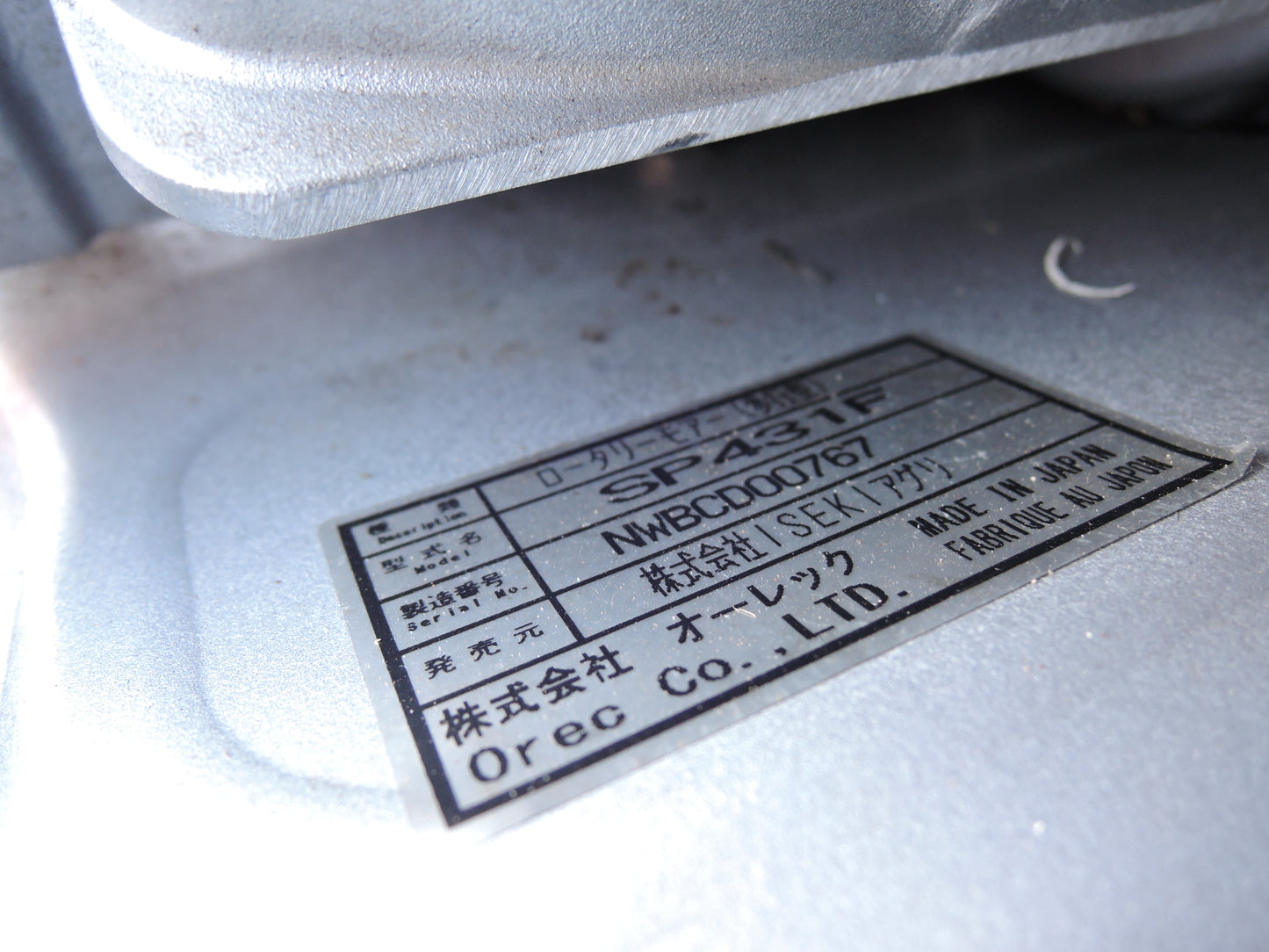 イセキ 中古 スパイダーモア 法面 自走式 草刈機 SP431F