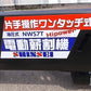 シンセイ　中古　薪割り機　NWS7T