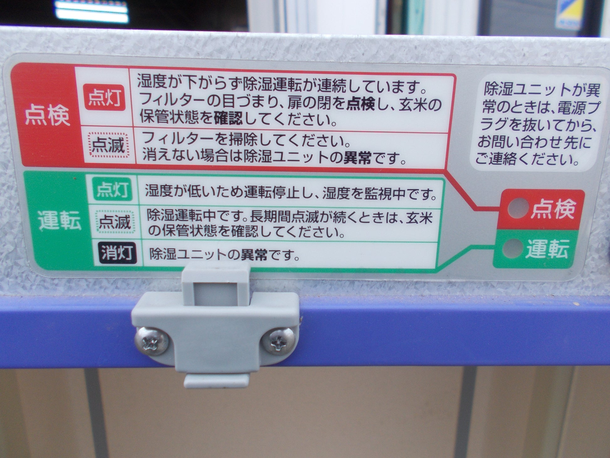 エムケー精工 中古 米保管庫 RSJD-212 – 農キング