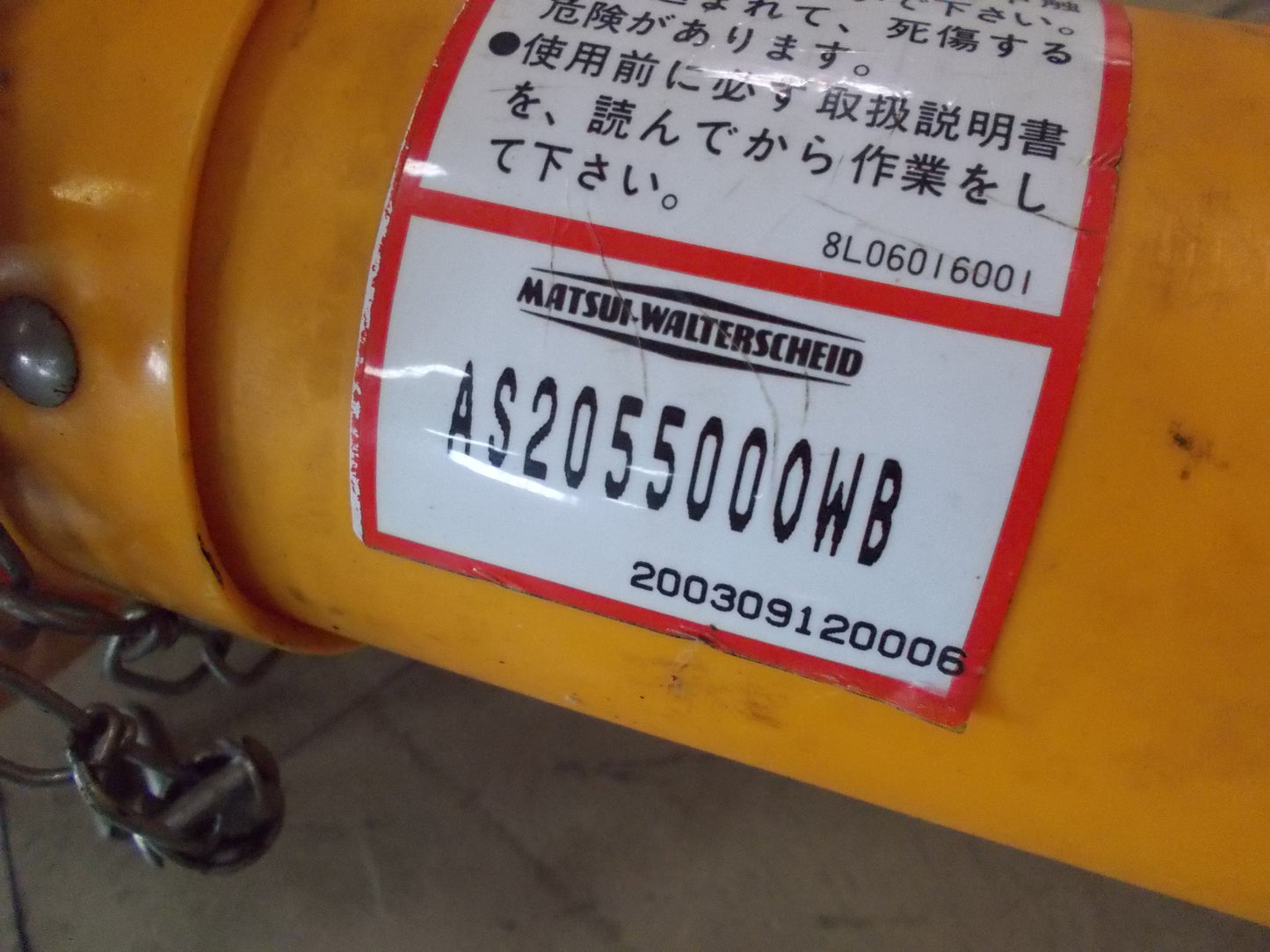 三陽機器　中古　チッパー　GF150TR