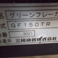 三陽機器　中古　チッパー　GF150TR