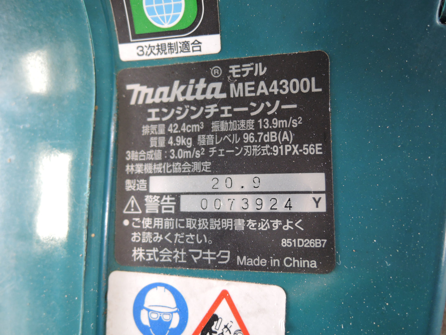 マキタ 中古 チェンソー MEA4300L