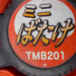 クボタ　中古　管理機　TMB201