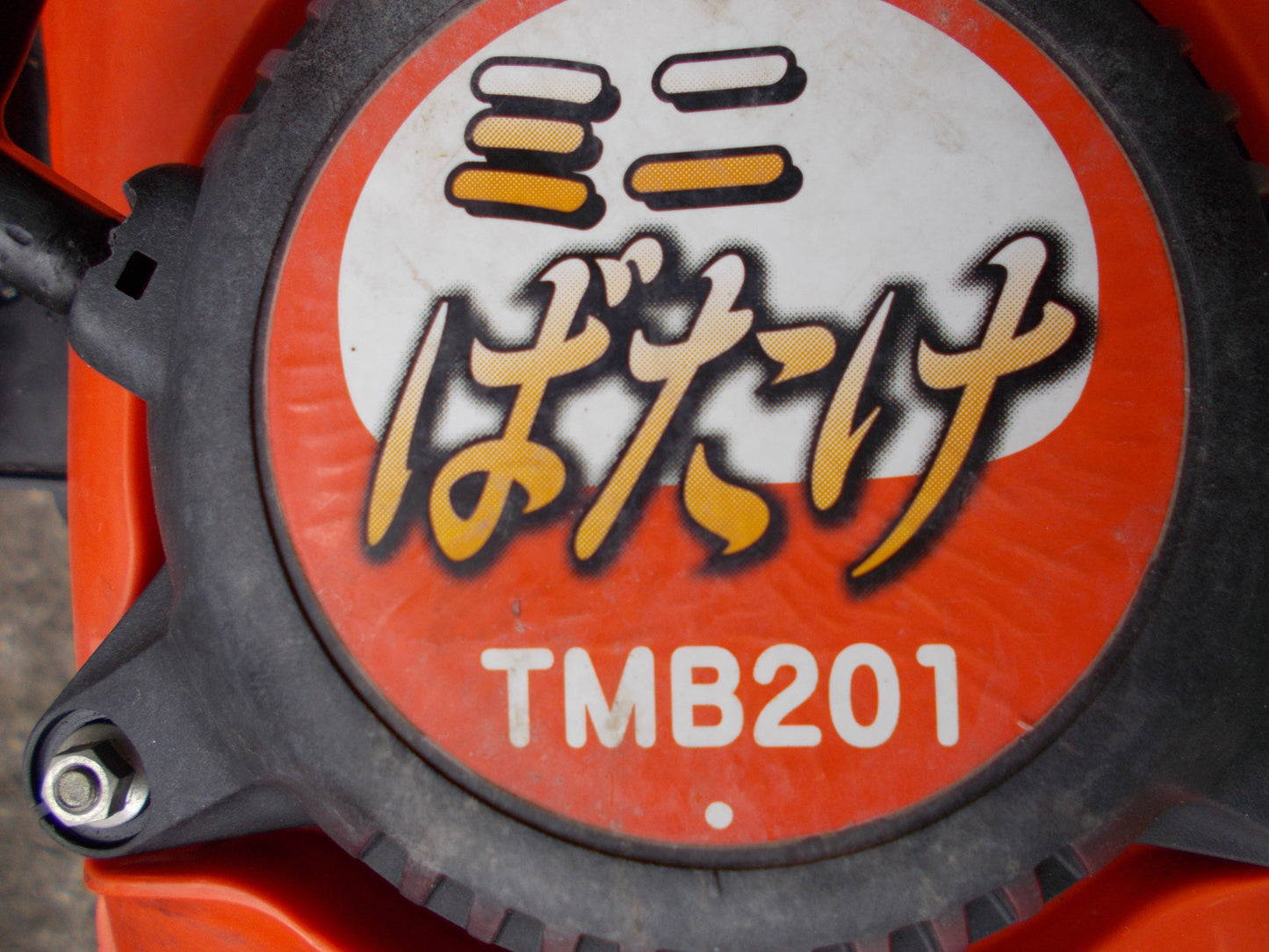 クボタ　中古　管理機　TMB201