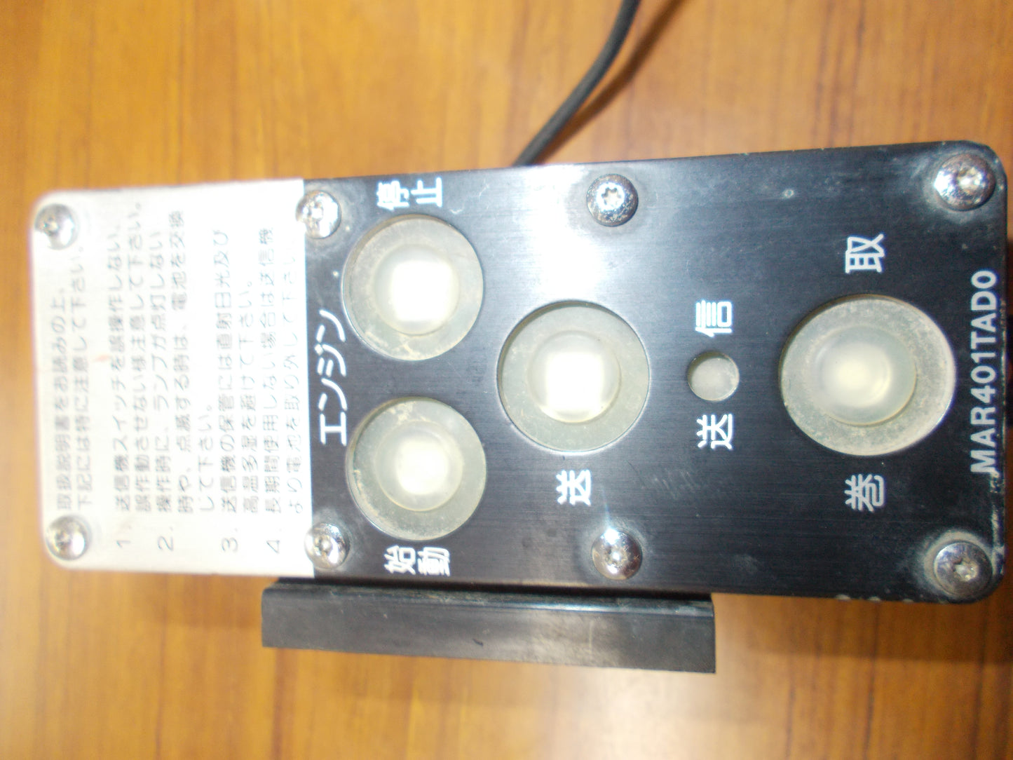 丸山　中古　ラジコン動噴　MS650DR4