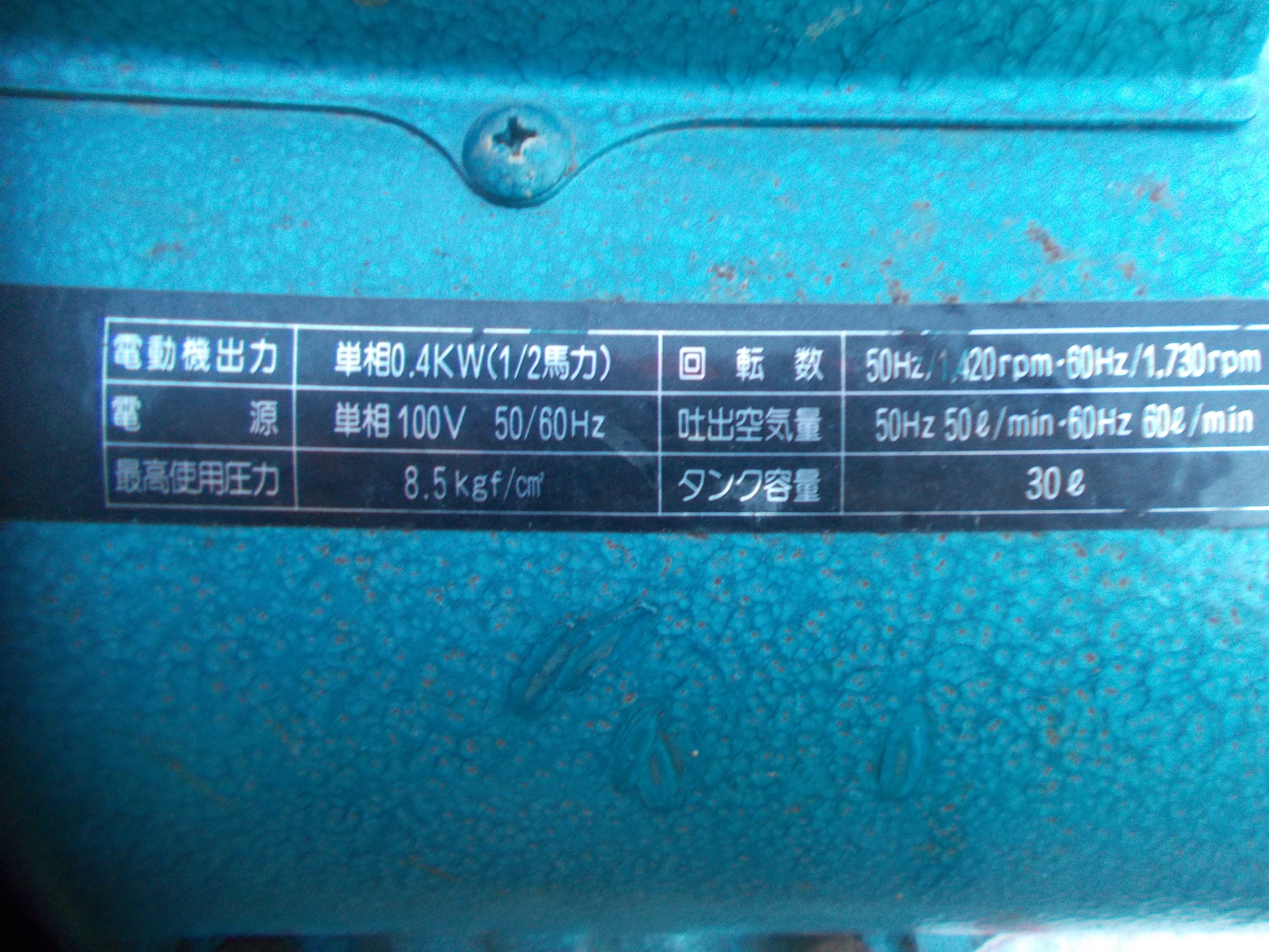 エアーコンプレッサー/最高圧力8.5 kgf/cm2/シンダイワ/MC-430DX/動作確認済 新ダイワ 中古 コンプレッサー MC‐430DX – 農キング