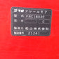ニプロ　中古　フレールモア　FNC1602F