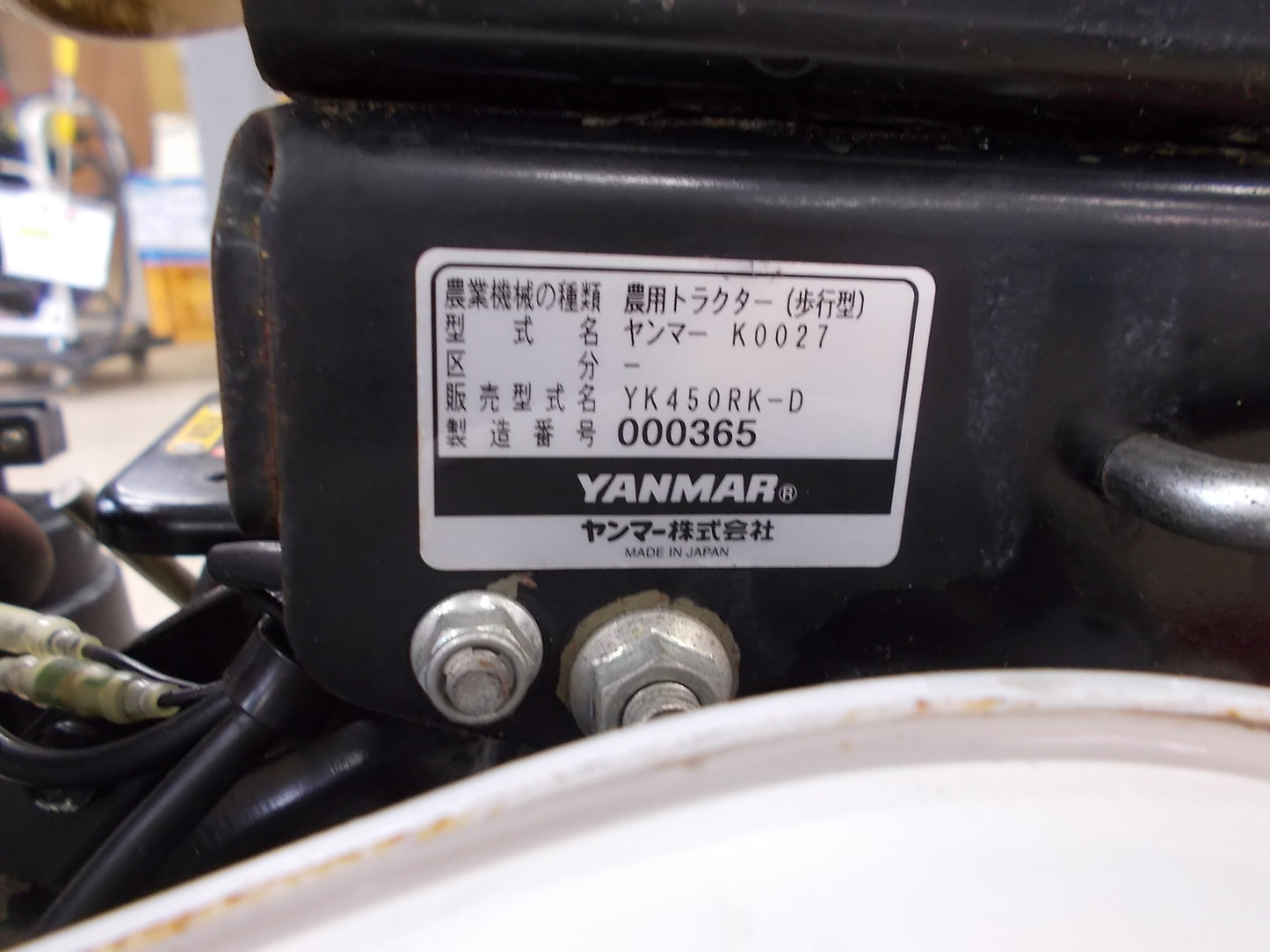 ヤンマー　中古　管理機　YK450RK-D
