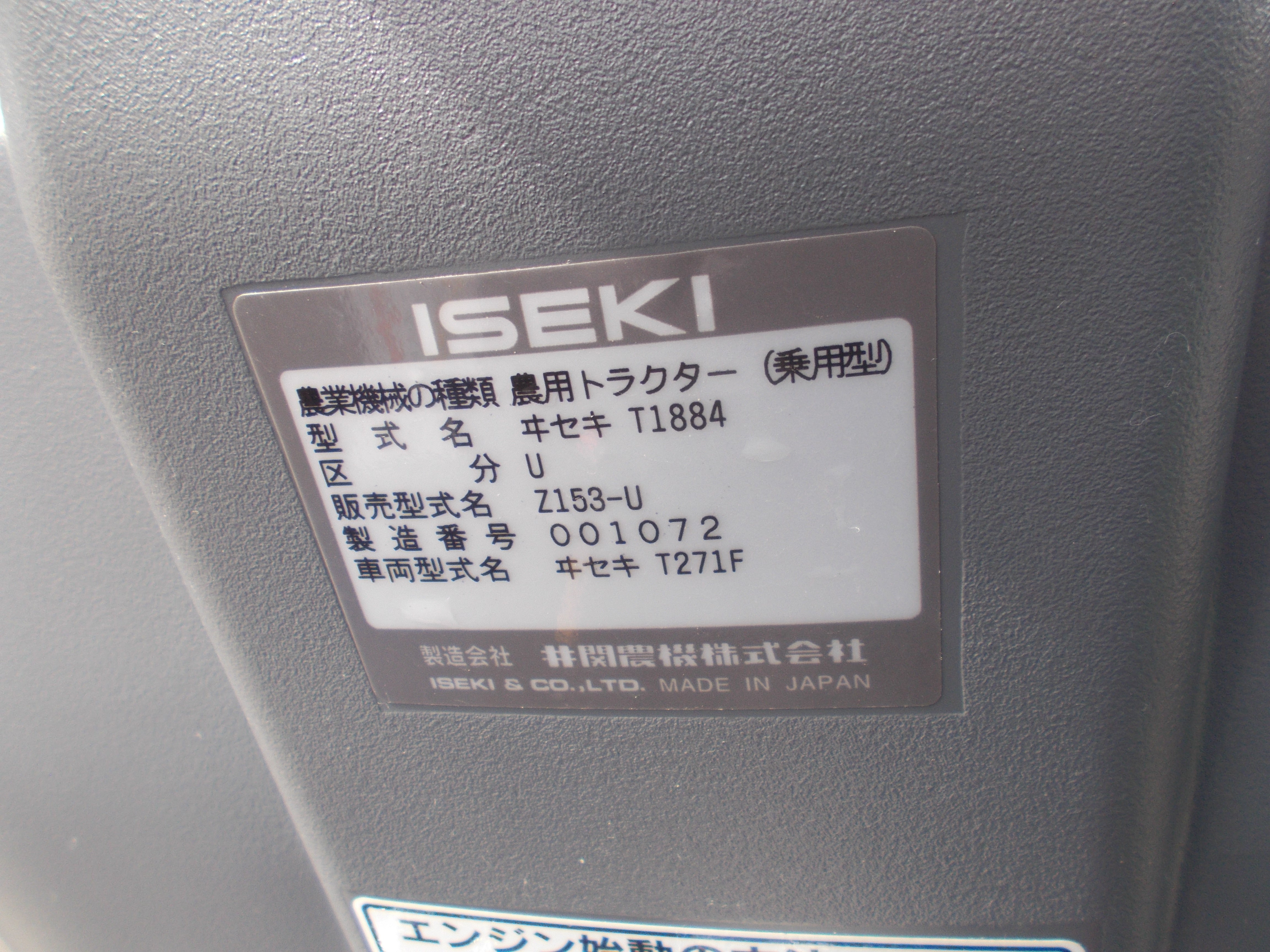 イセキ 中古 トラクター Z153-U – 農キング