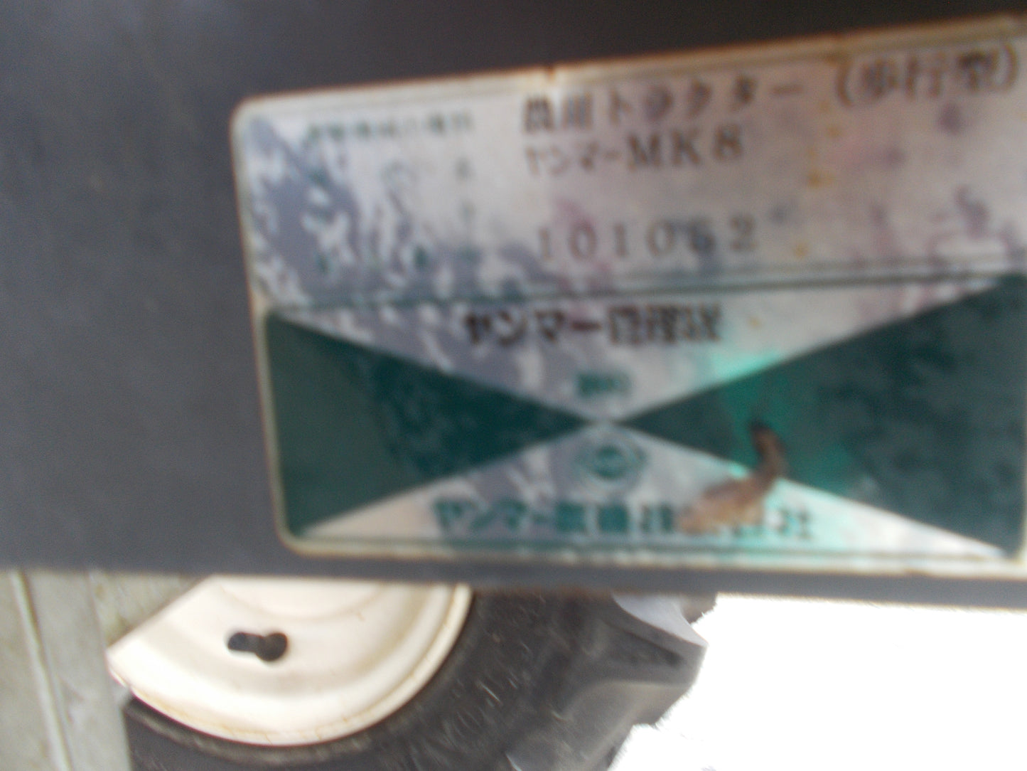 ヤンマー　中古　耕耘機　MK8
