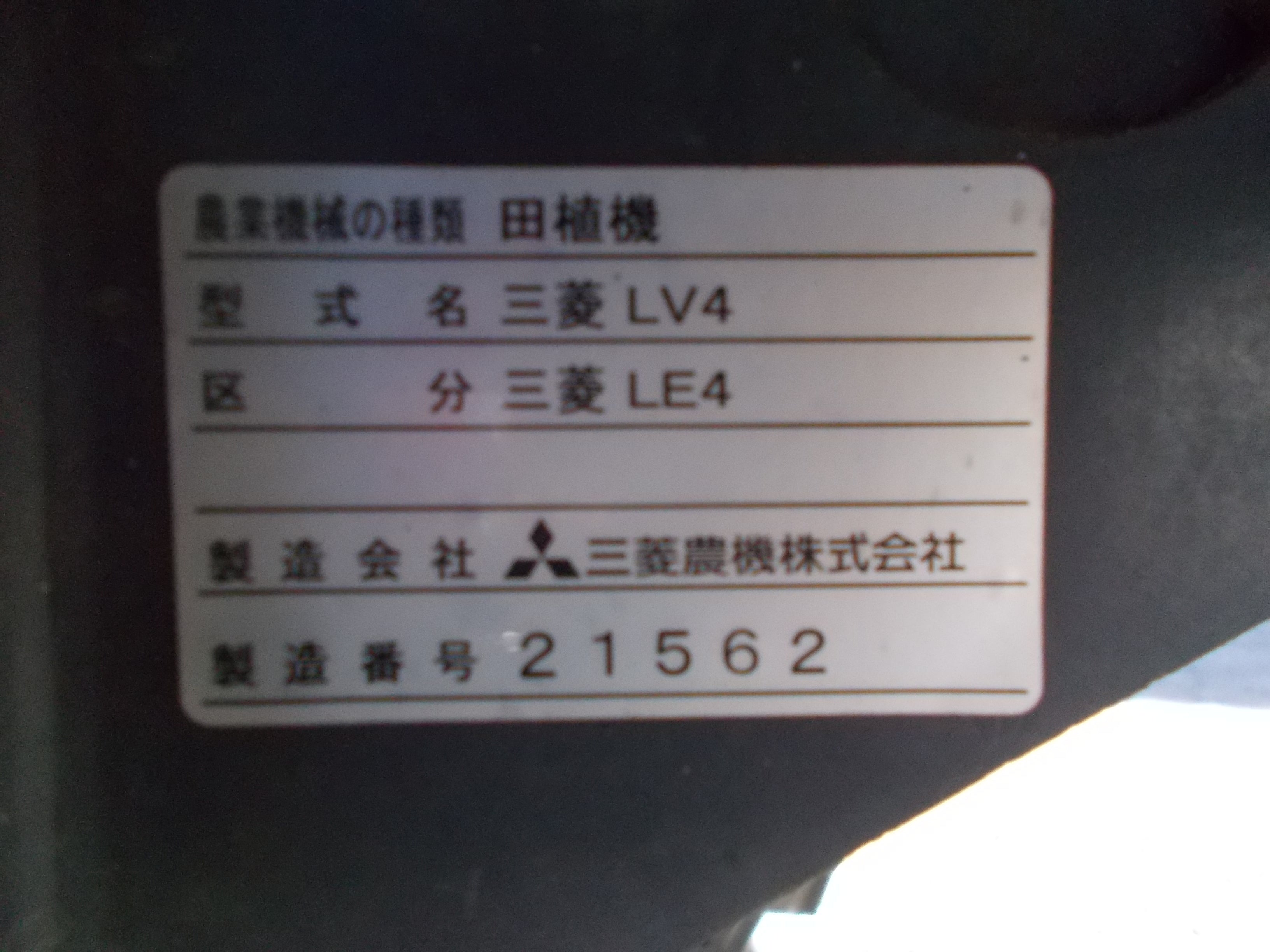 受け渡し先決まりました！発電機　三菱kong1000M その他機能｜Combine XC334 / 448｜コンバイン｜製品情報｜三菱