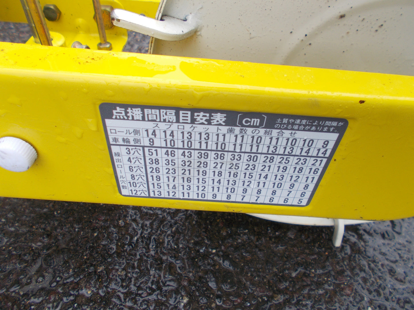 アグリテクノ矢崎　中古　播種機　TP-1000S