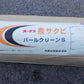 オークラ　中古　農サクビ　パールクリーンS　600ｃｍ