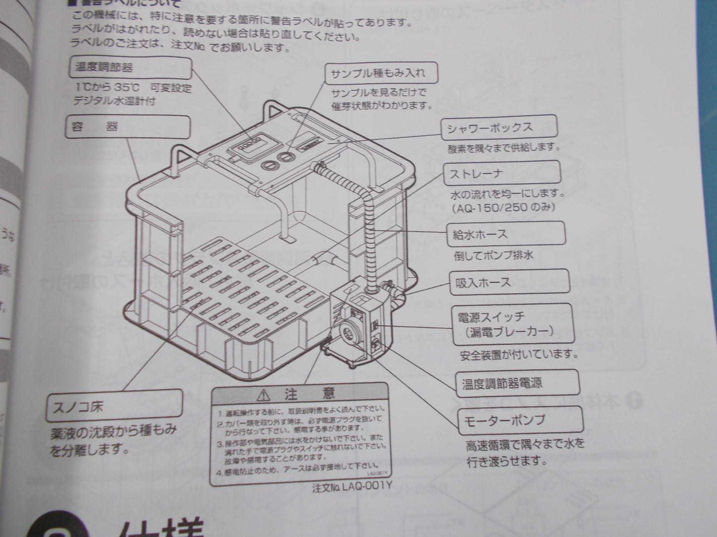 タイガ－カワシマ　中古　催芽機AQ-100