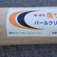 オークラ　中古　　農サクビ　パールクリーンS　540ｃｍ　③