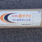 オークラ　中古　　農サクビ　パールクリーンS　540ｃｍ①