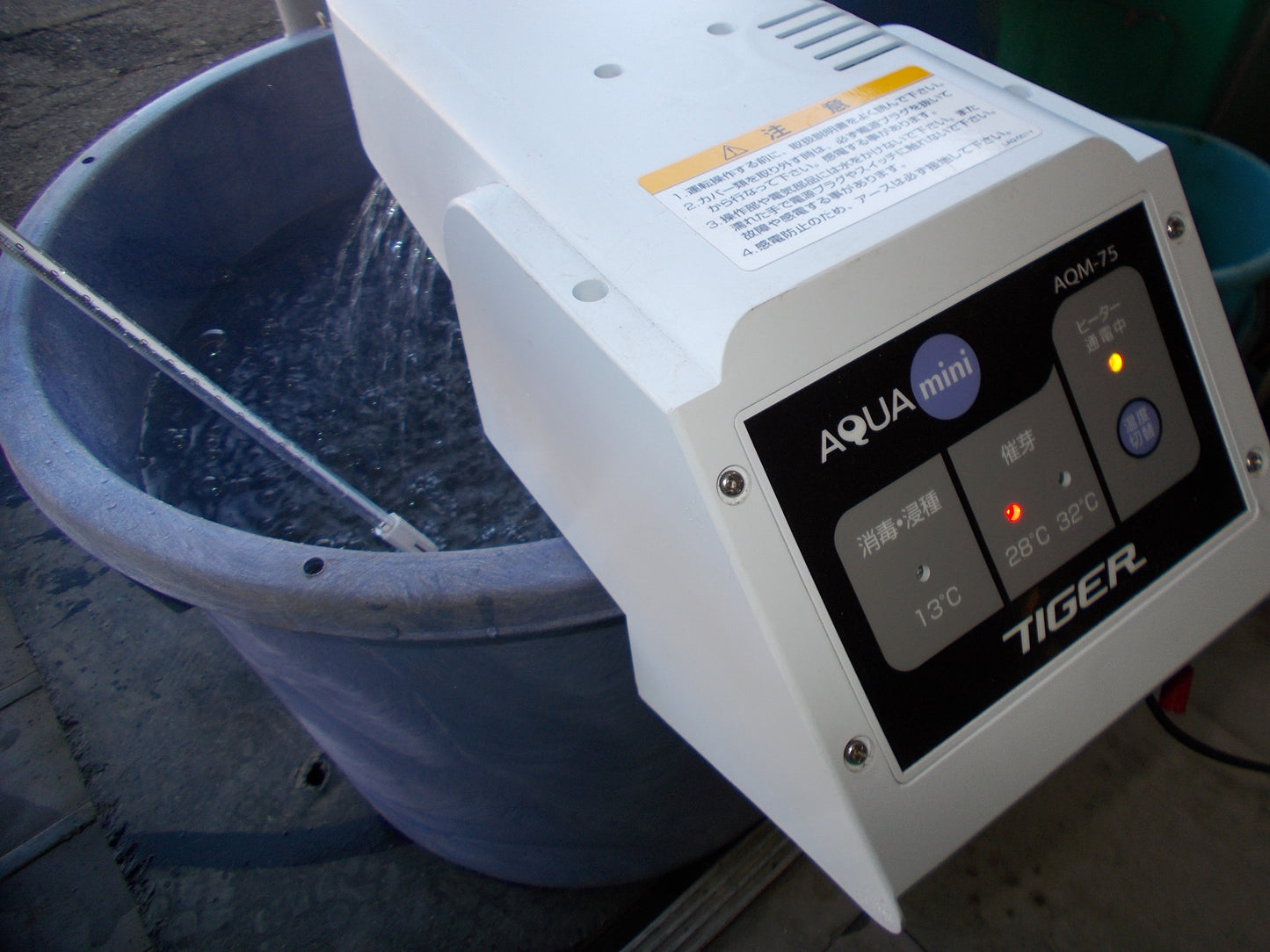 タイガーカワシマ　中古　催芽機　AQM-75