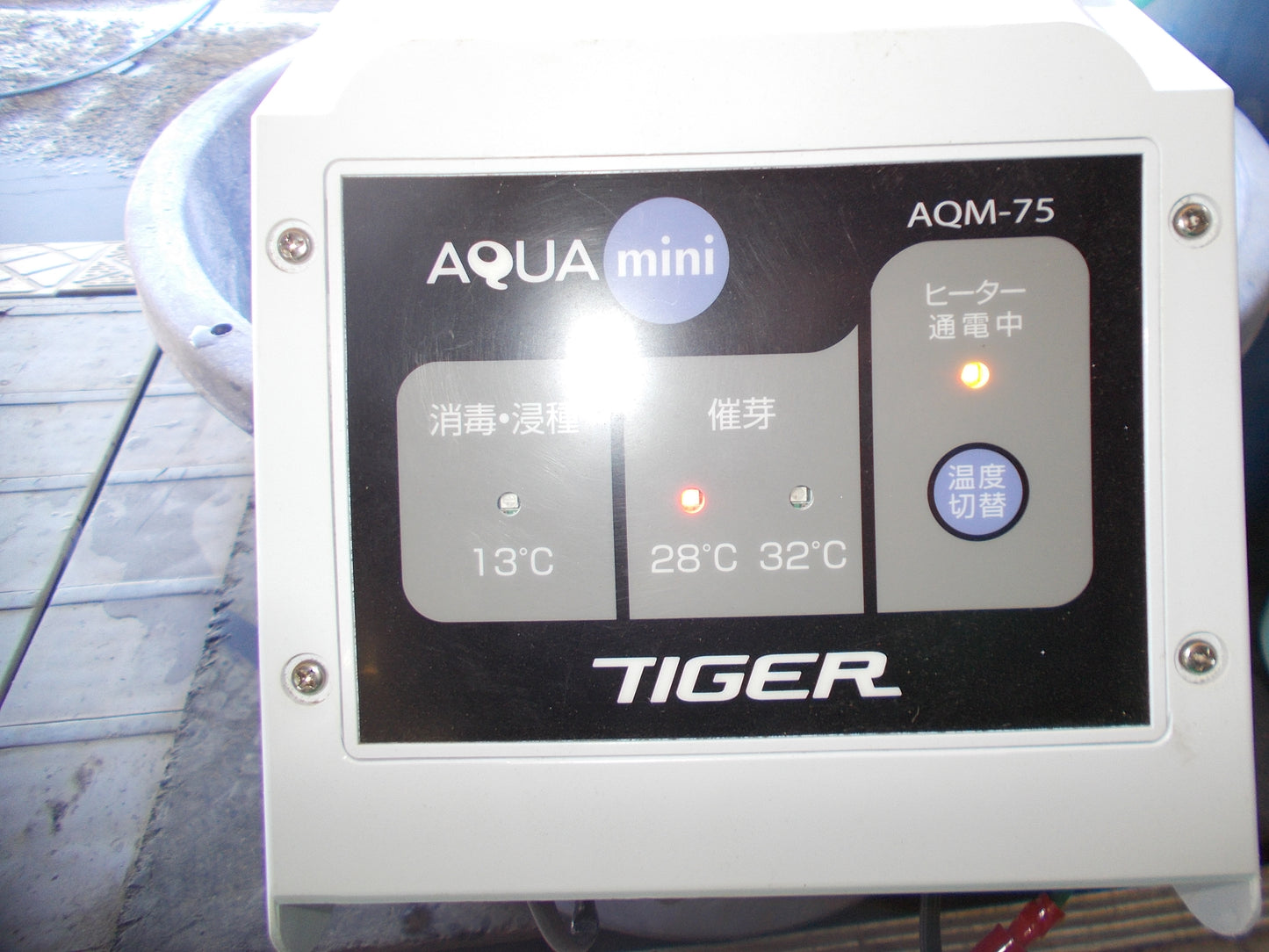 タイガーカワシマ　中古　催芽機　AQM-75