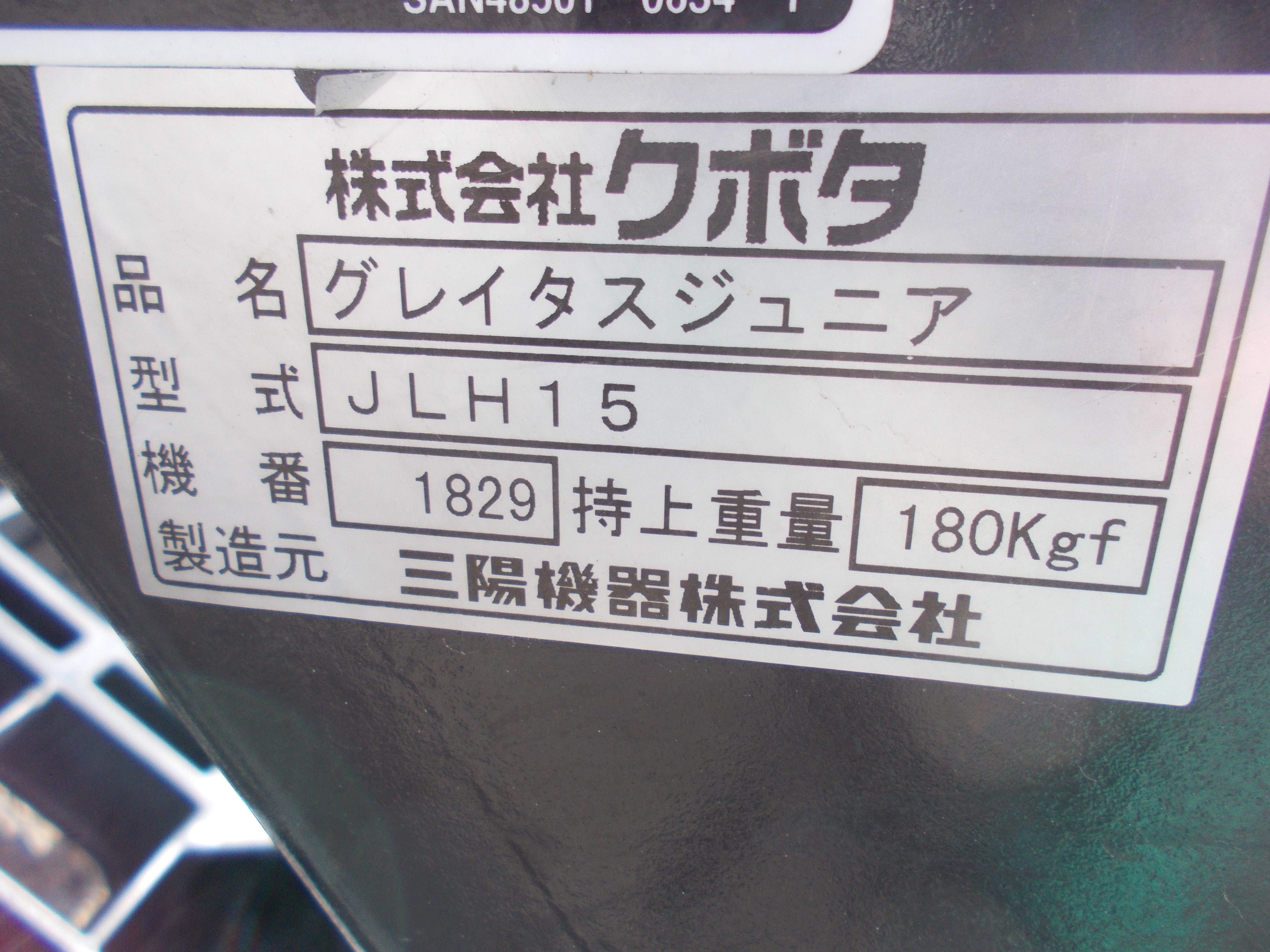 クボタ 中古 フロントローダー JLH-15 – 農キング