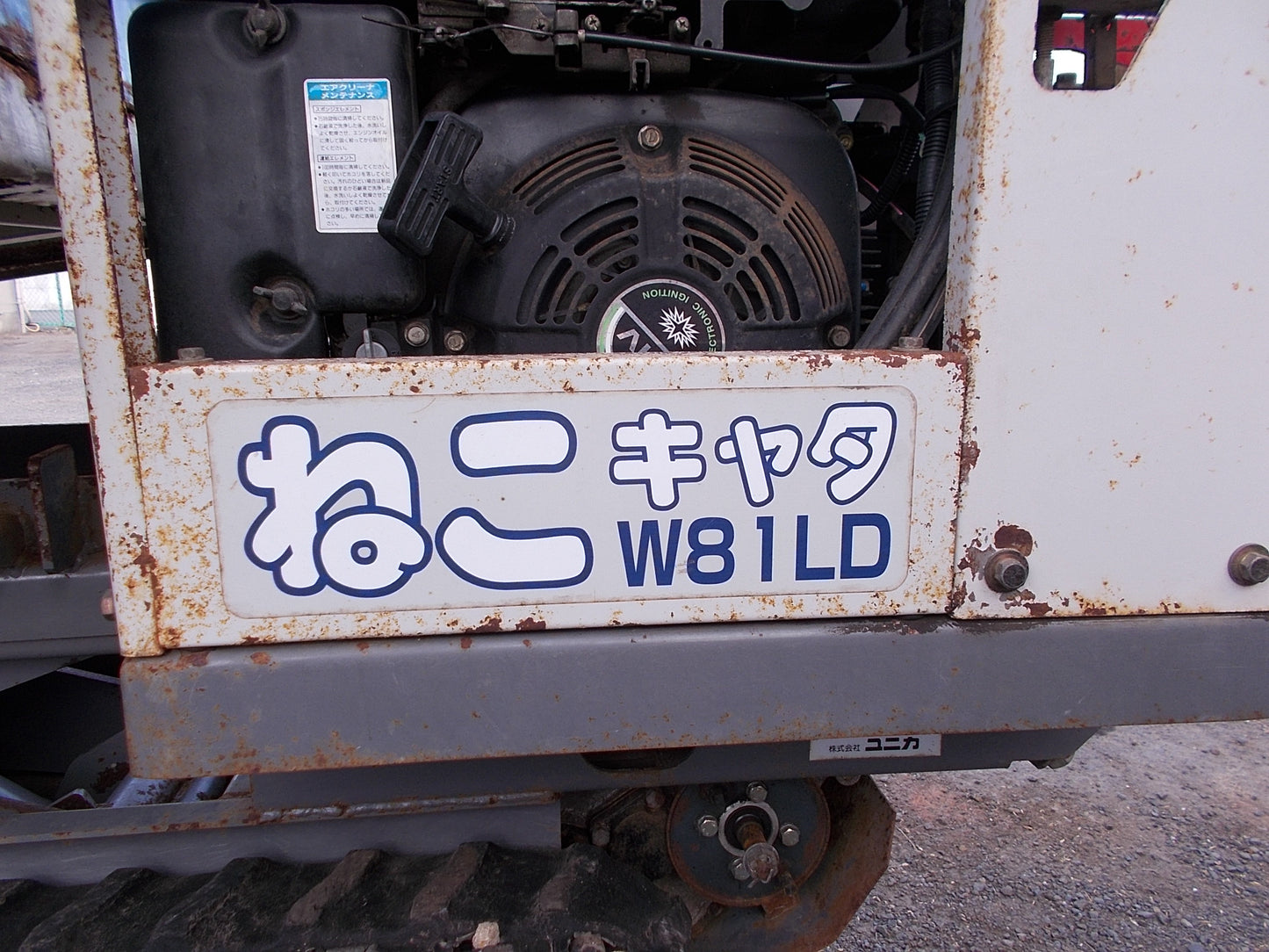 ユニカ　中古 ジャンク品　運搬車　キャリアダンプW81LD