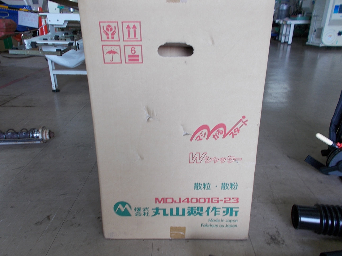 丸山　中古　未使用品　動力散布機　MDJ4001G23　