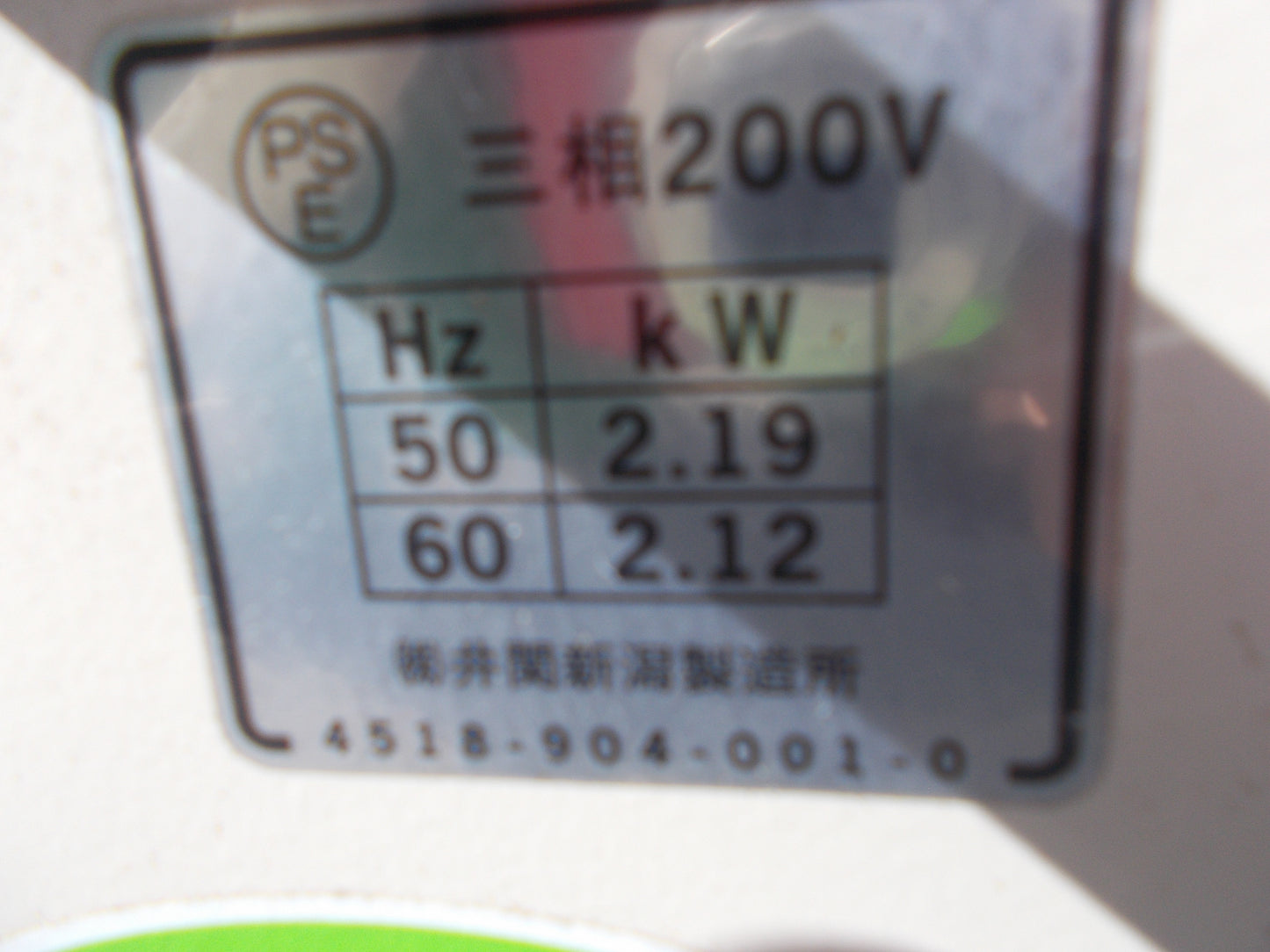 イセキ　中古　籾摺り機　MGJ33-M3