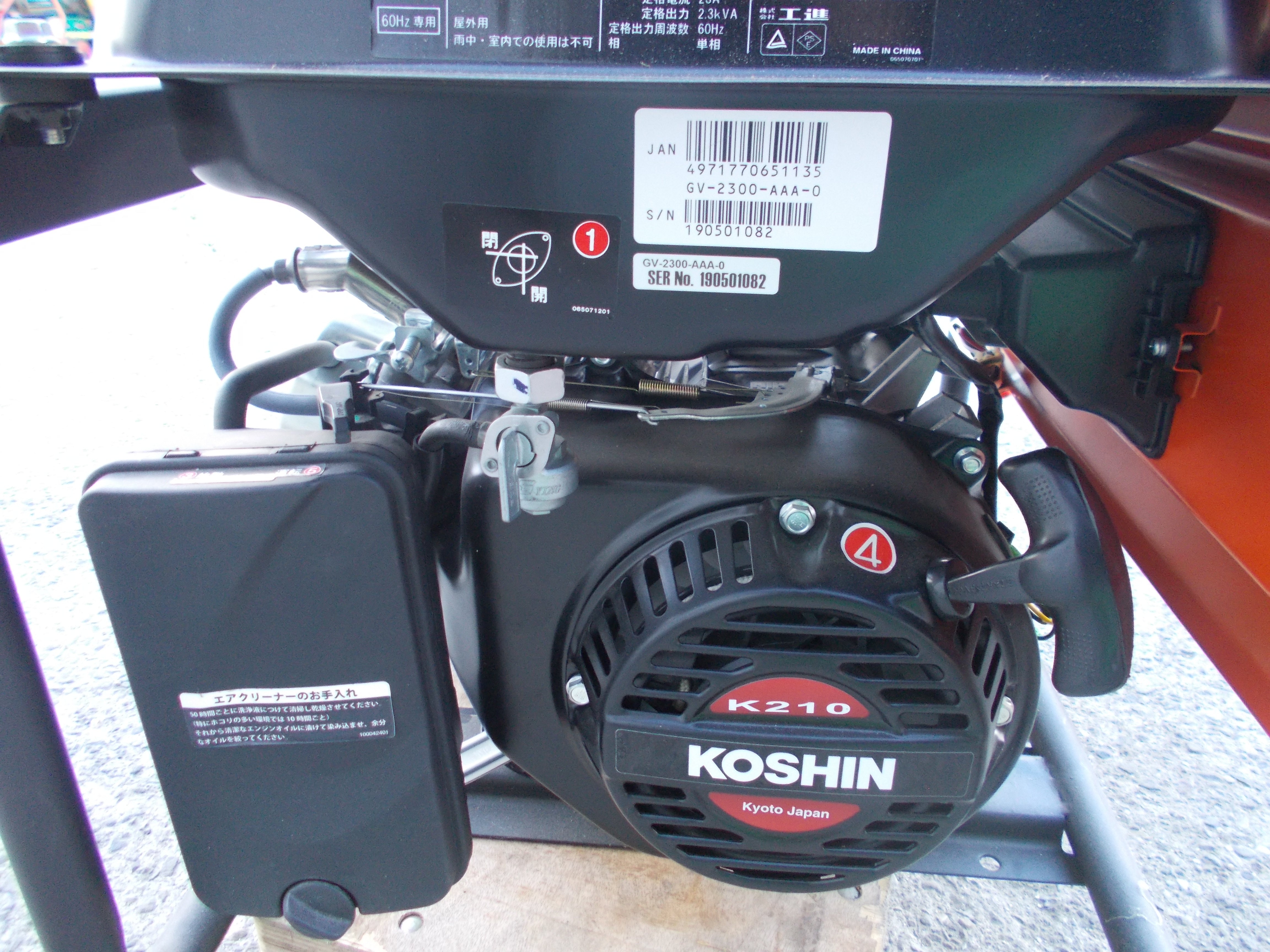 工進 中古 発電機 GV-2300 – 農キング