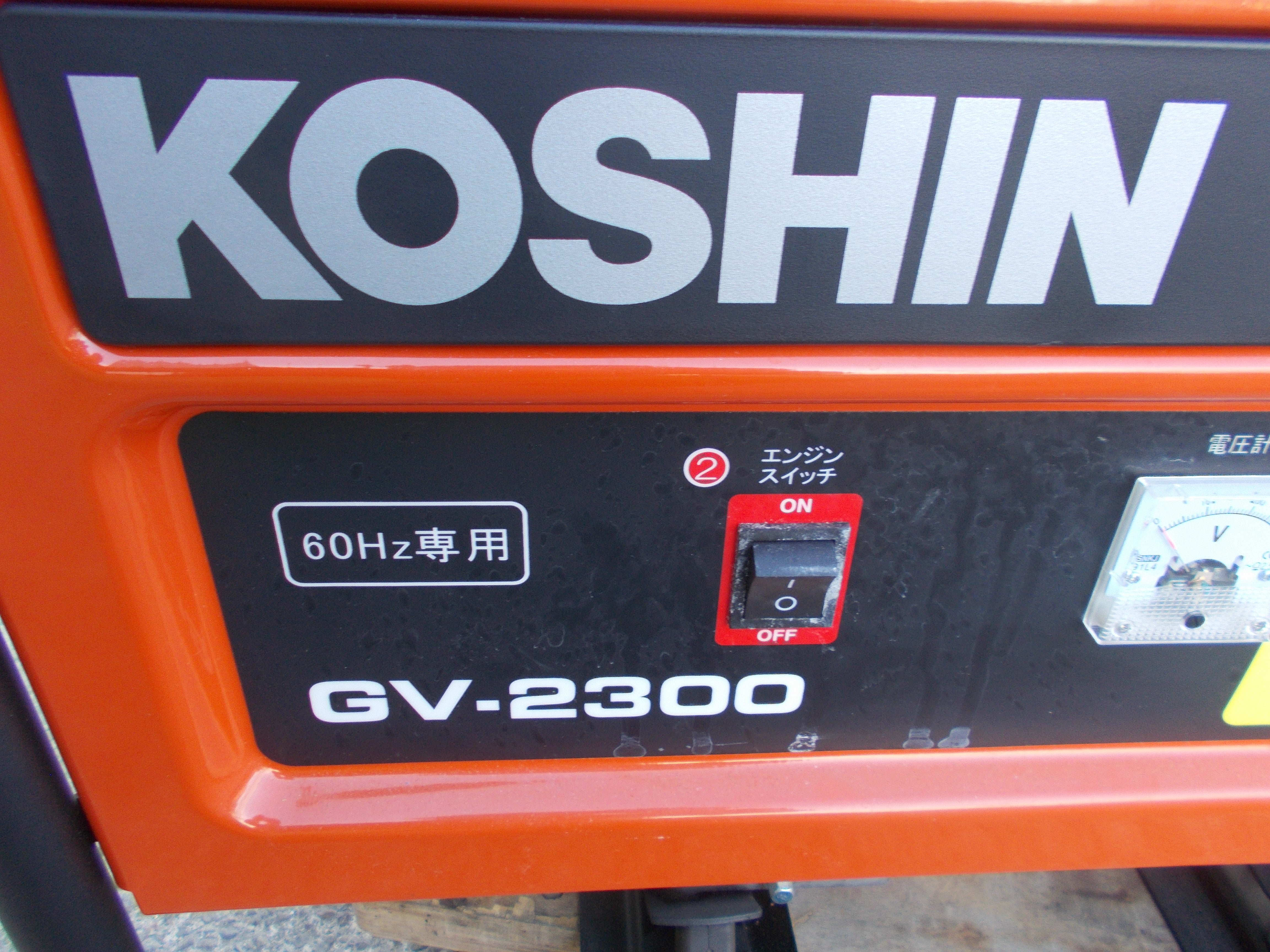 工進 中古 発電機 GV-2300 – 農キング