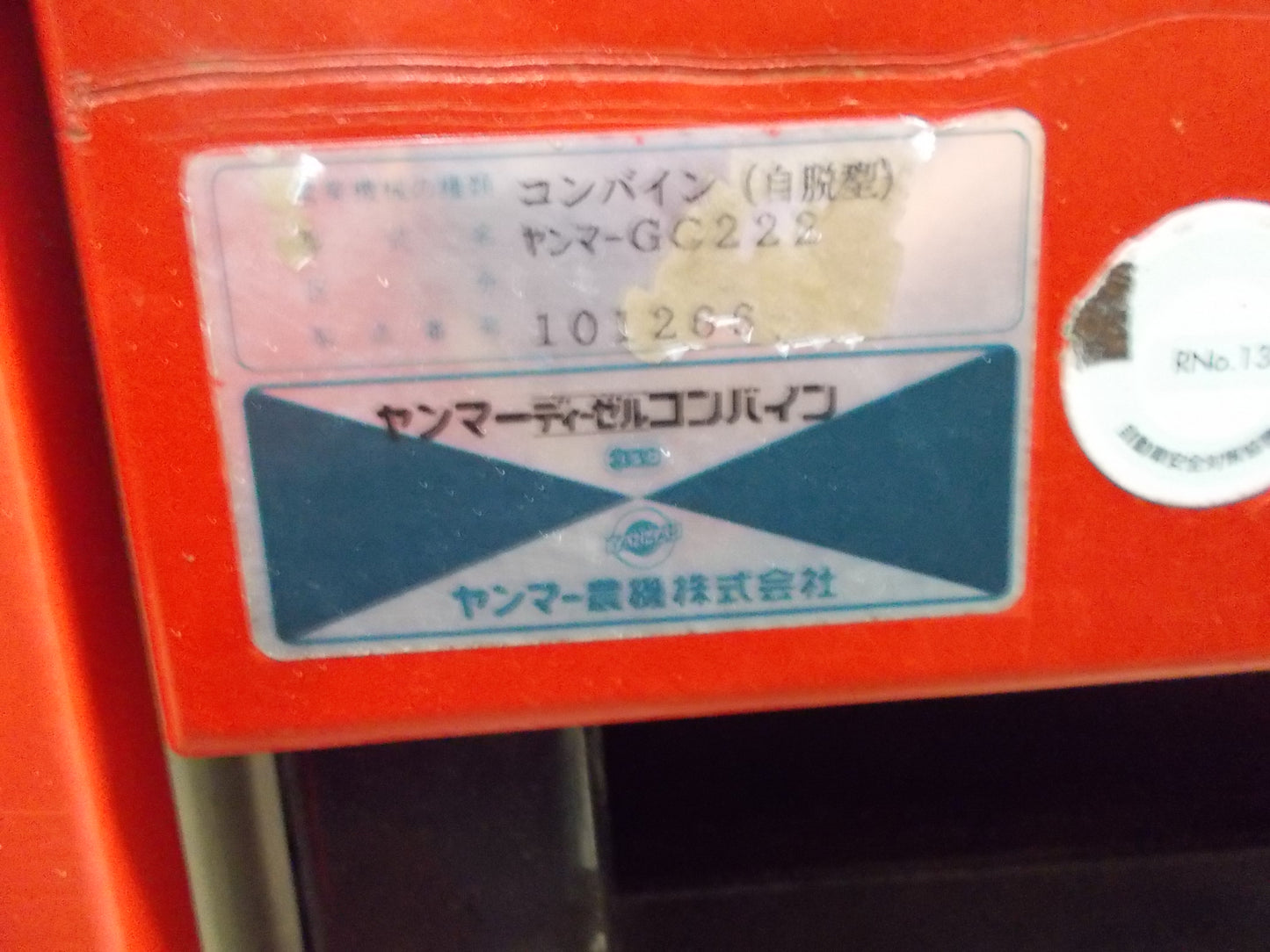 ヤンマー　中古　コンバイン　GC222