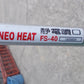 みのる　中古　静電噴口　FSー40