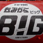 イガラシ　中古　もみ殻集塵機　もみがらBig