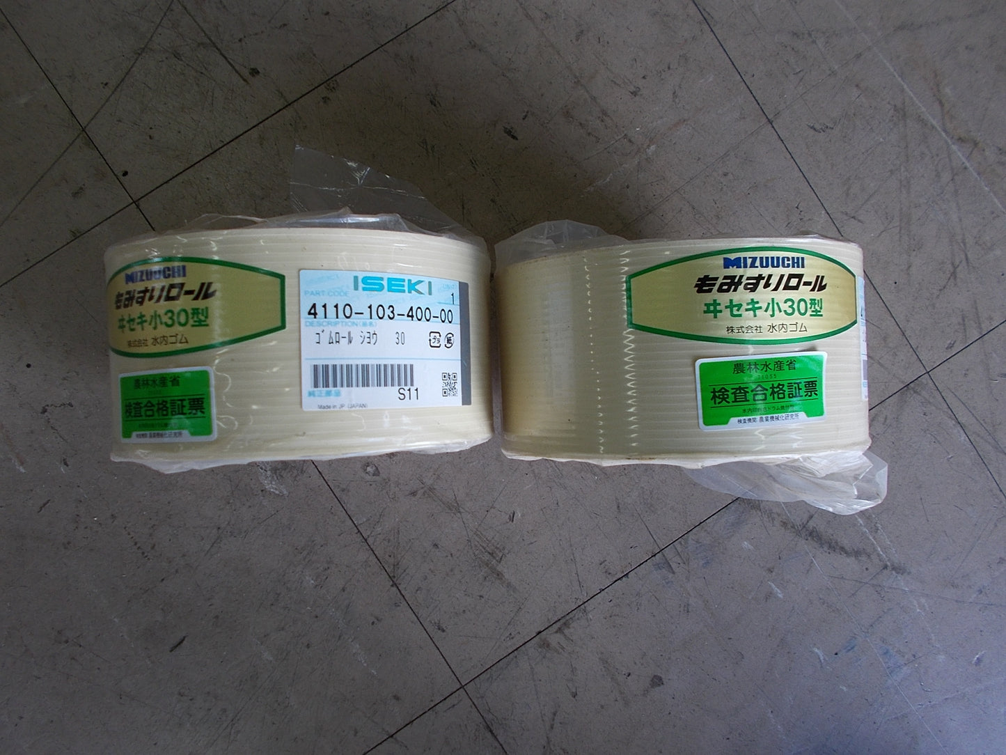 水内ゴム　新品未使用品　もみすりロール　イセキ小30型　３インチ用2個セット