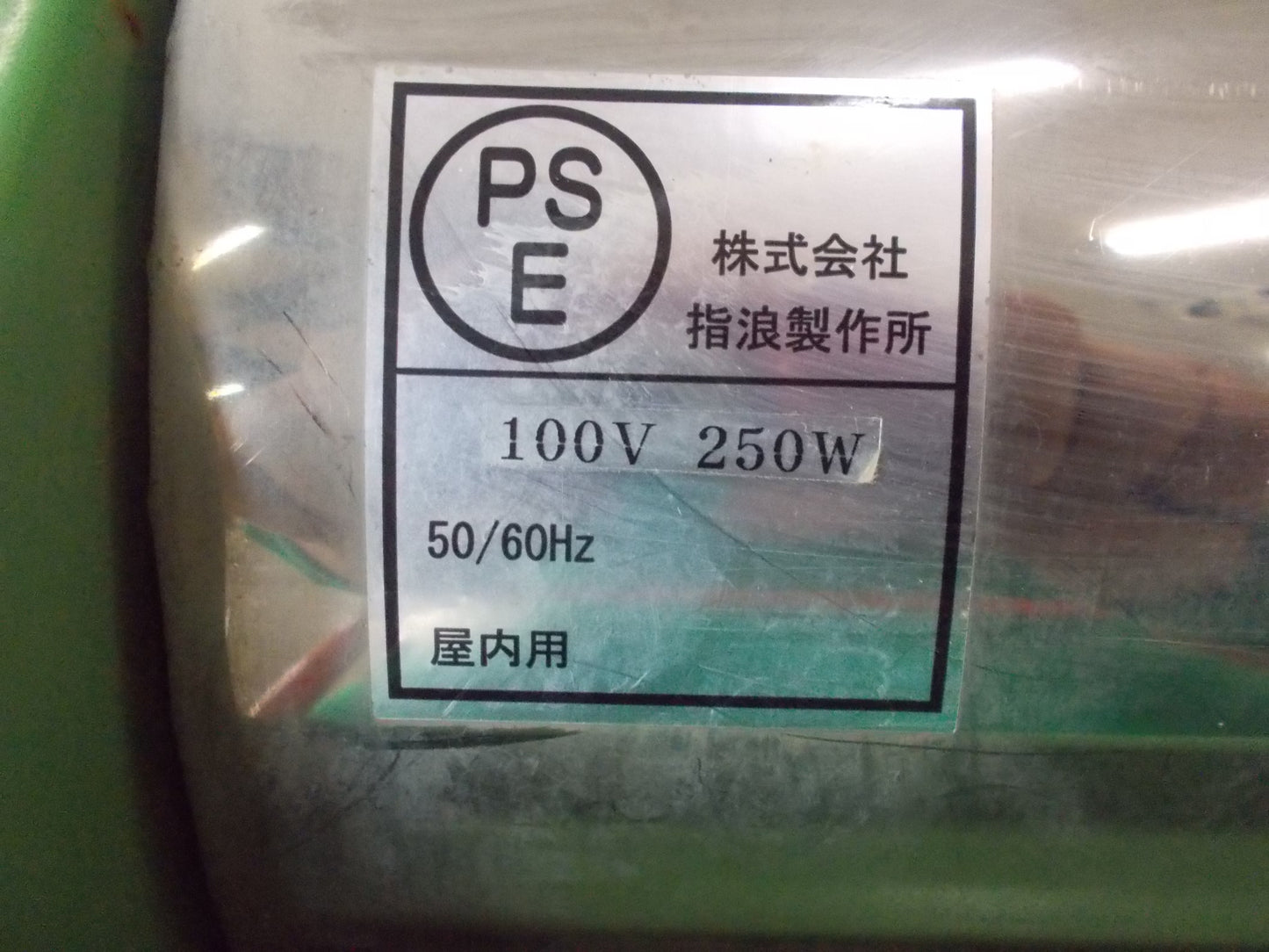 サシナミ　中古　野菜洗浄機　TS-27M型