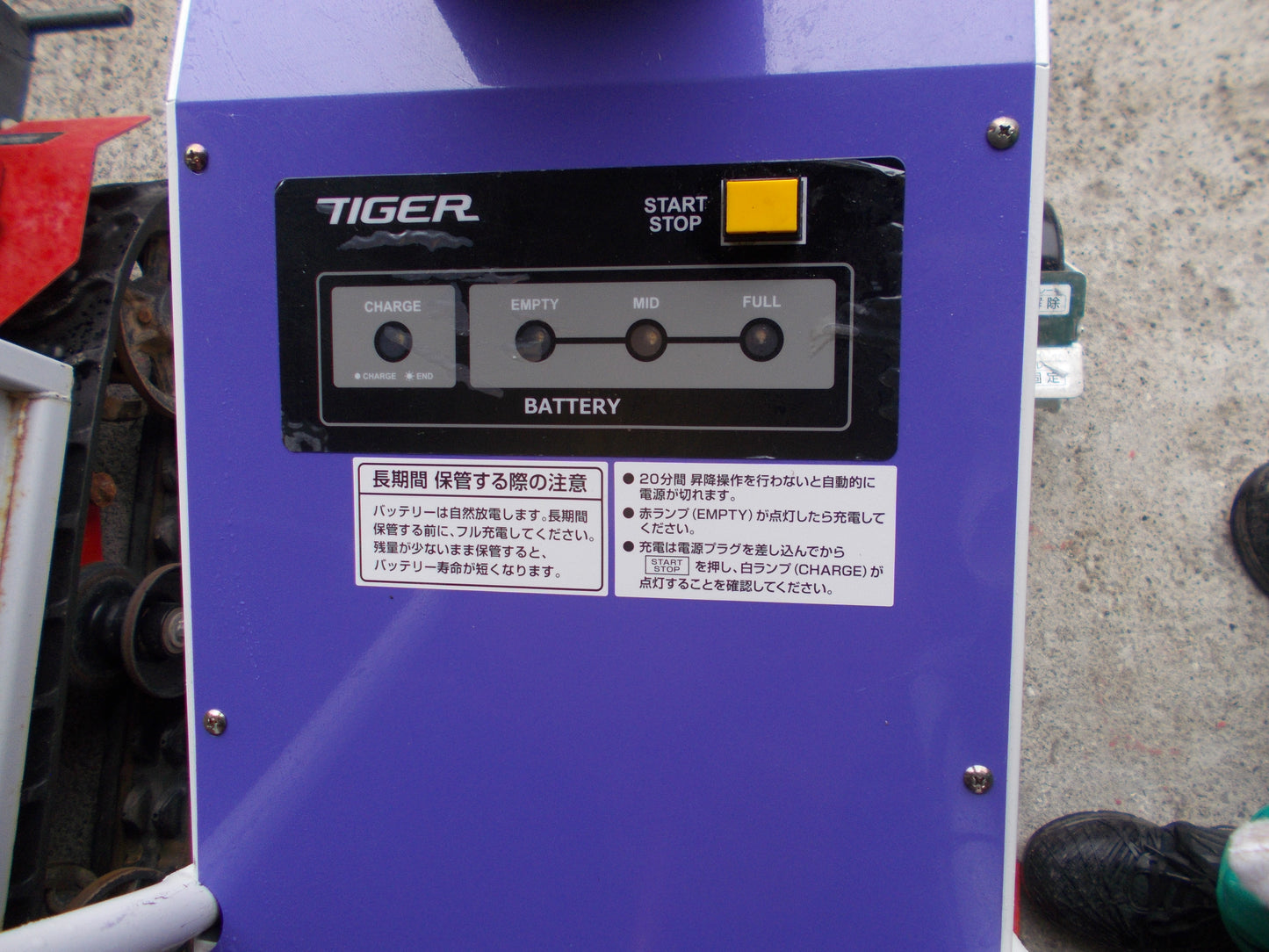 タイガーカワシマ　中古　米袋用昇降機　LUBー208Ｆ