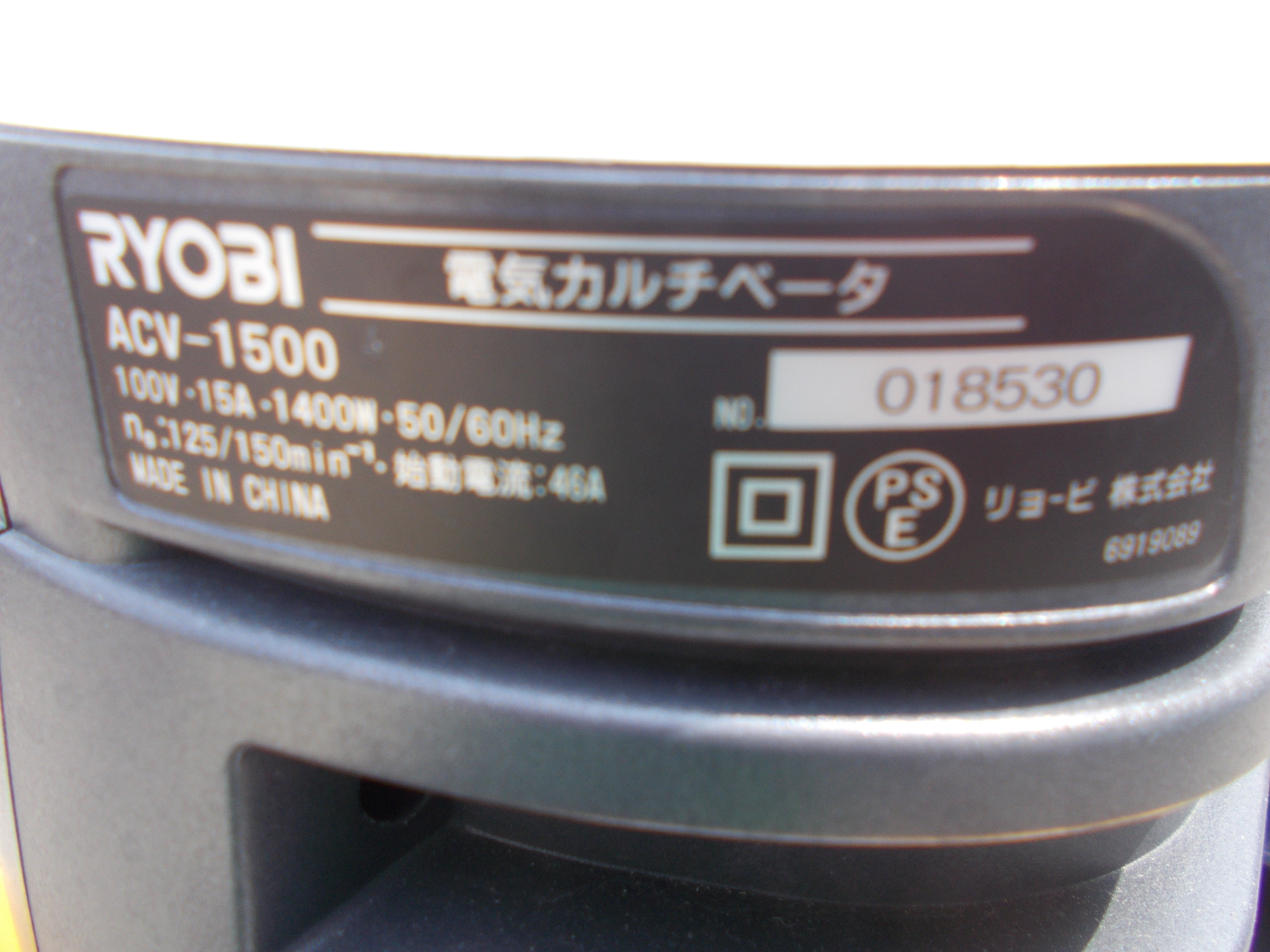 リョウビ 中古 電気カルチベーター ÁCV－1500 – 農キング