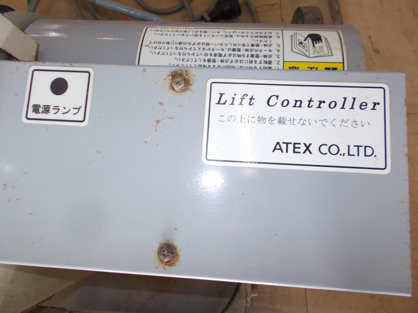 アテックス　中古　昇降機　L300-L