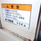 アテックス　中古　昇降機　L300-L