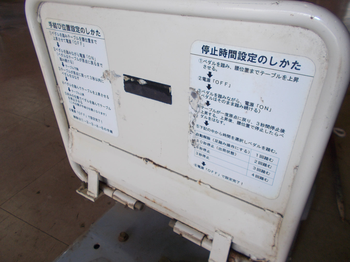 アテックス　中古　昇降機　L300-L
