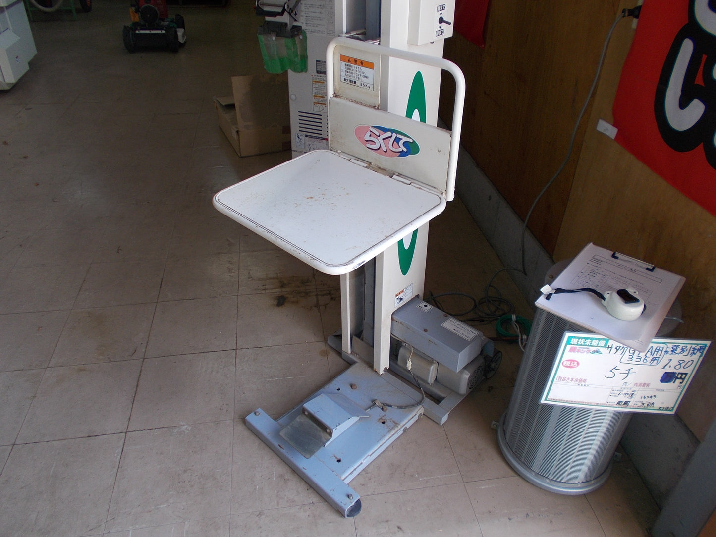 アテックス　中古　昇降機　L300-L